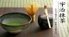 tham-gia-le-hoi-tra-uji-va-kham-pha-kyoto-fushimi - ảnh nhỏ  1